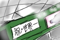 出来れば世界一になりたいです
