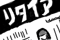 スポ紙って
